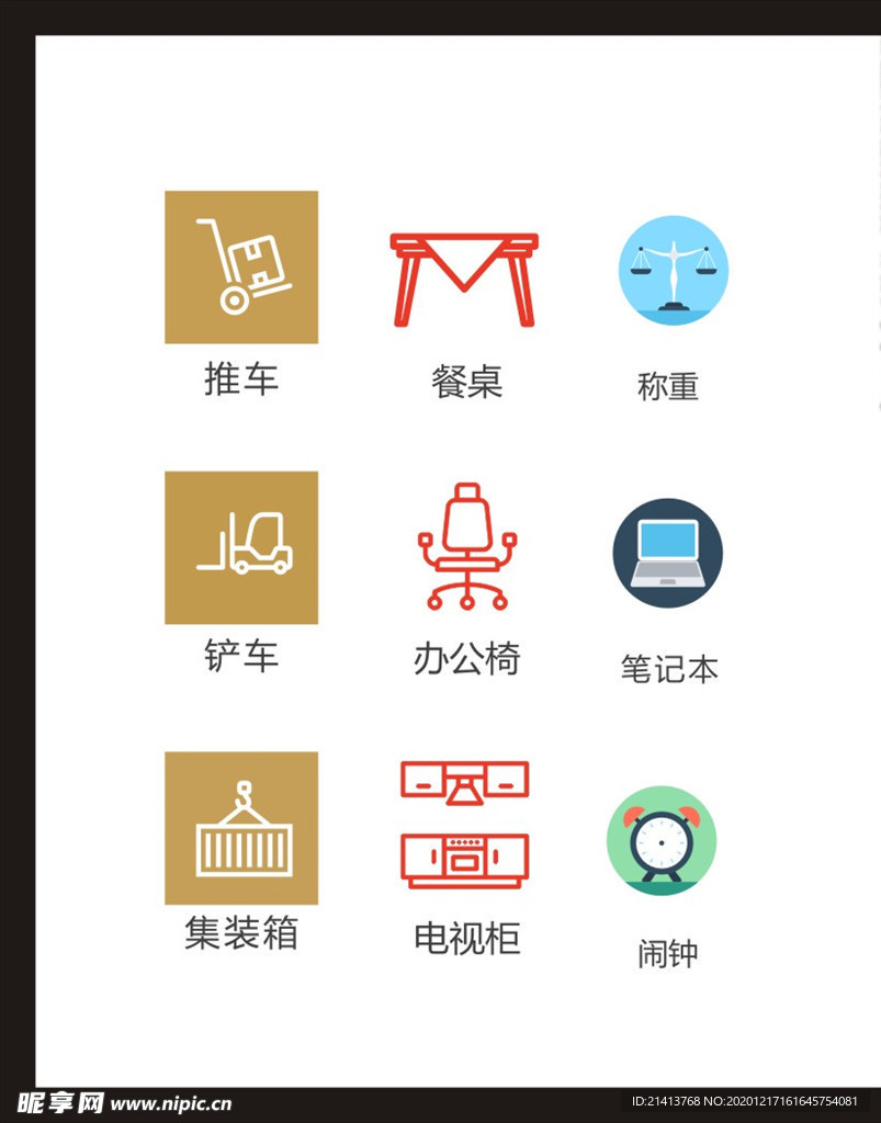 LOGO标识