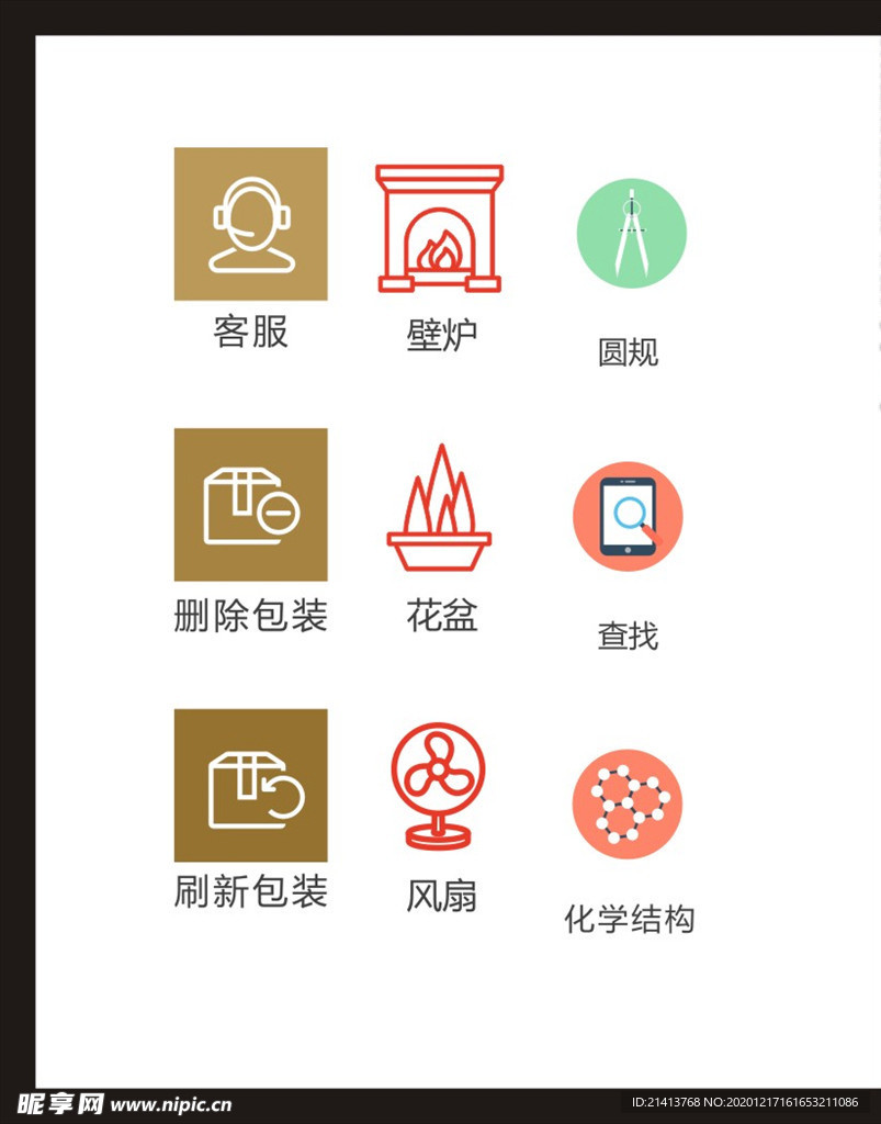 LOGO标识