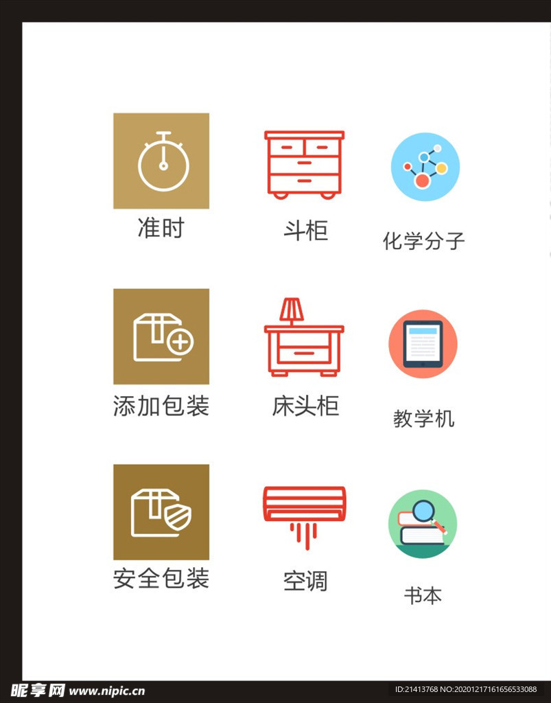 LOGO标识