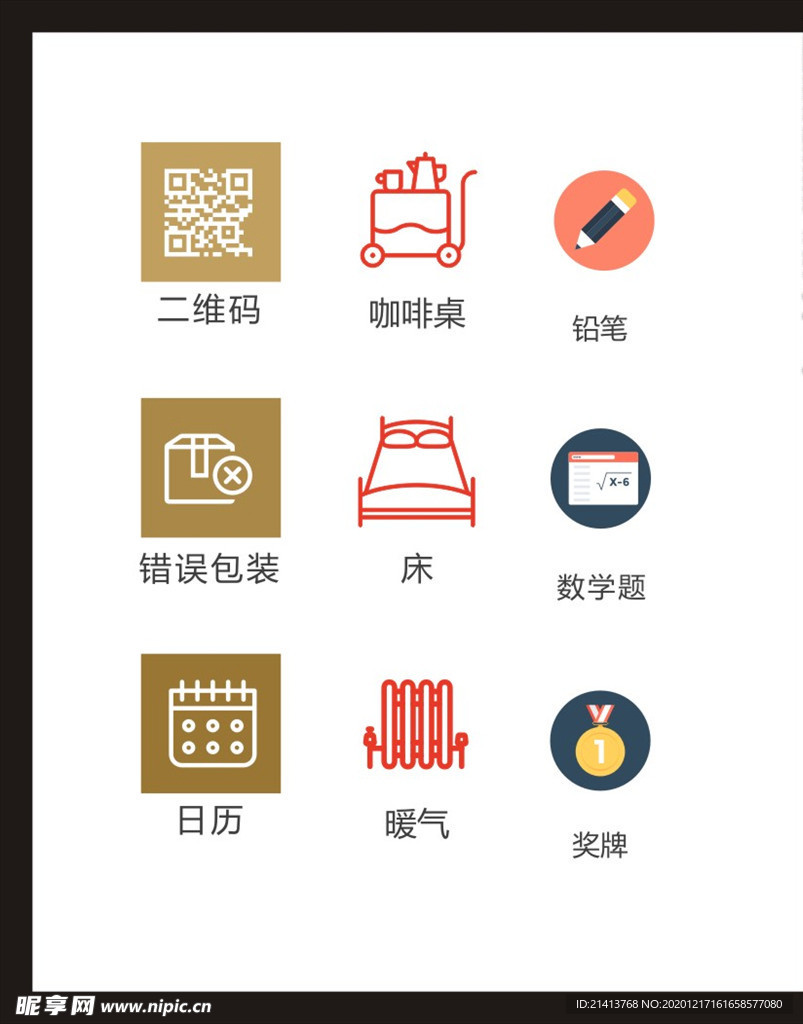 LOGO标识