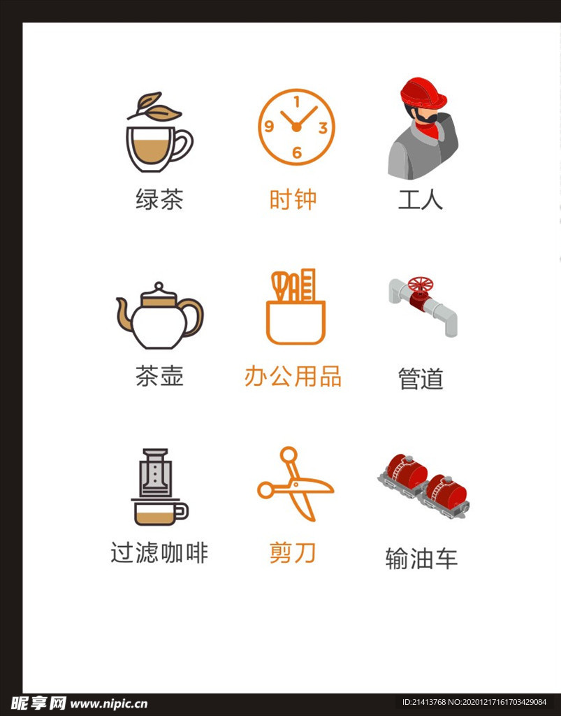 LOGO标识