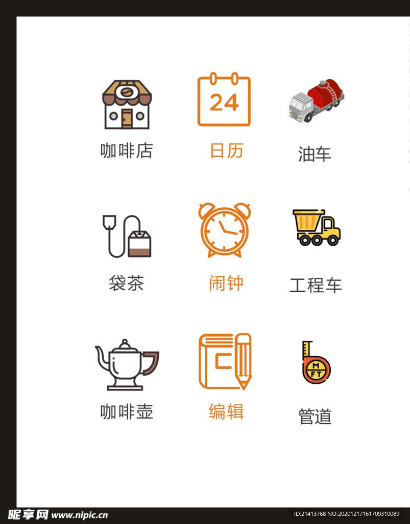 LOGO标识