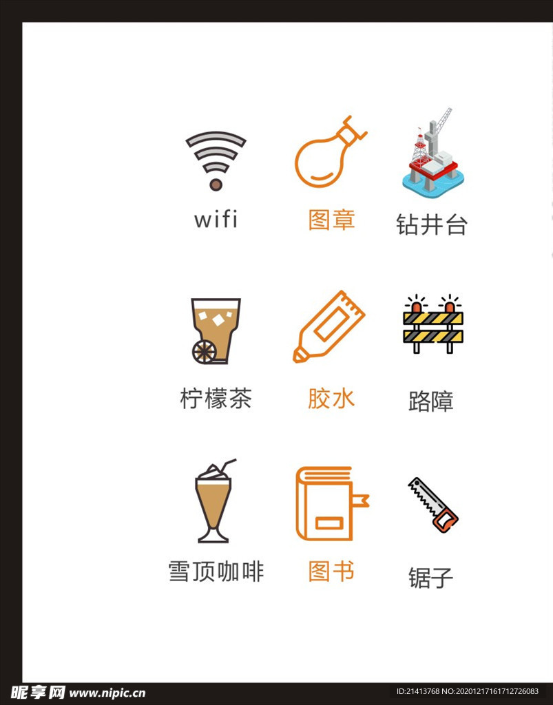 LOGO标识