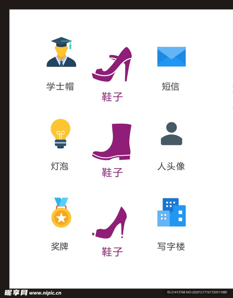 LOGO标识