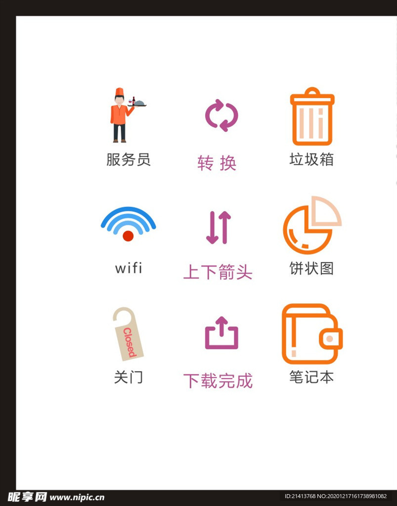 LOGO标识