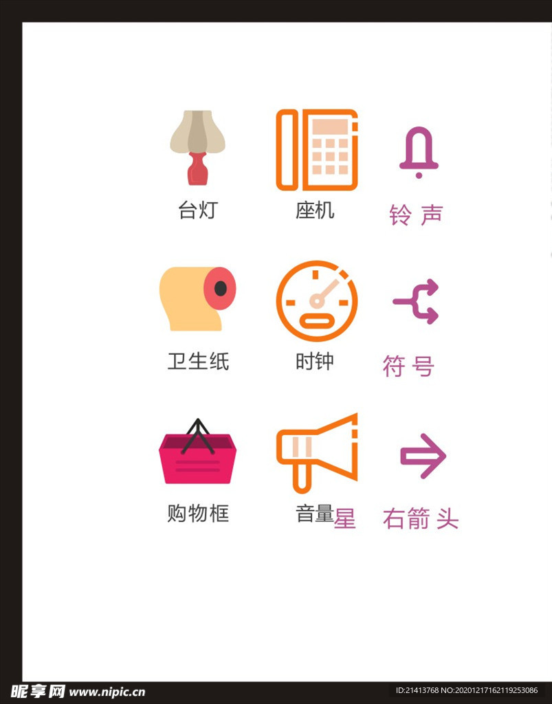 LOGO标识