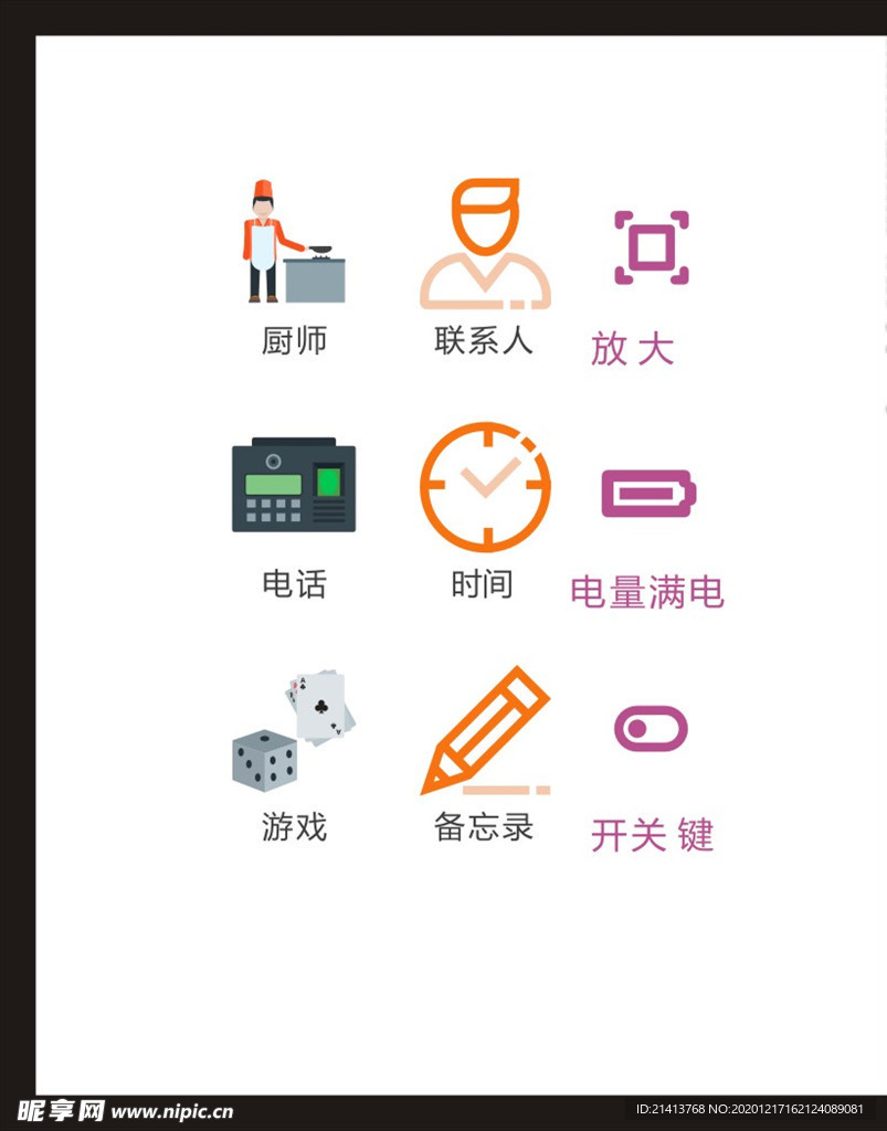 LOGO标识