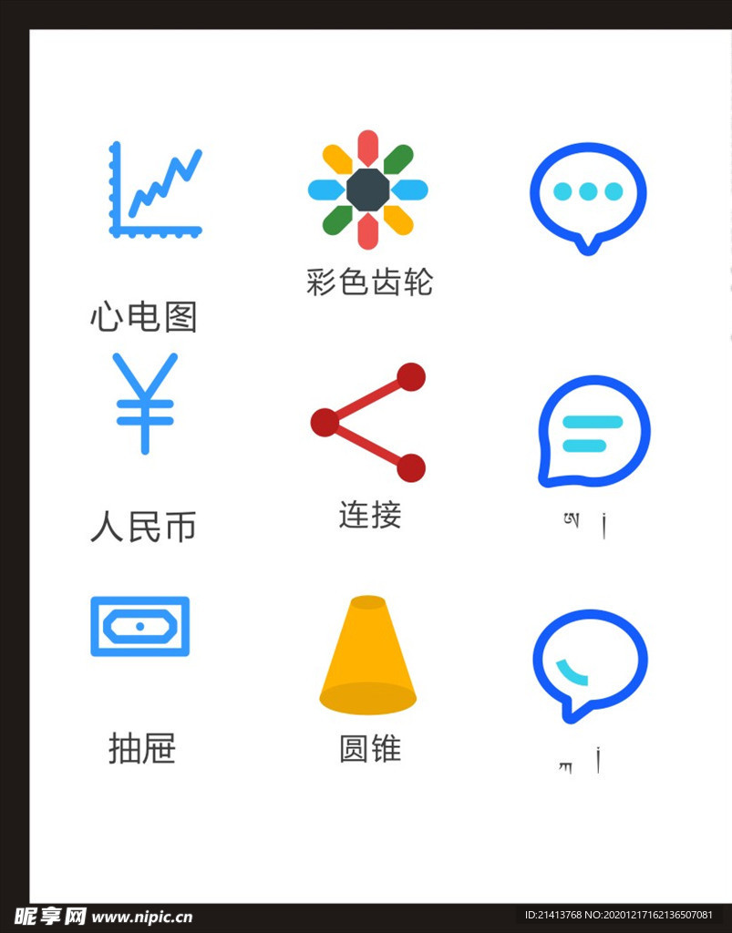 LOGO标识
