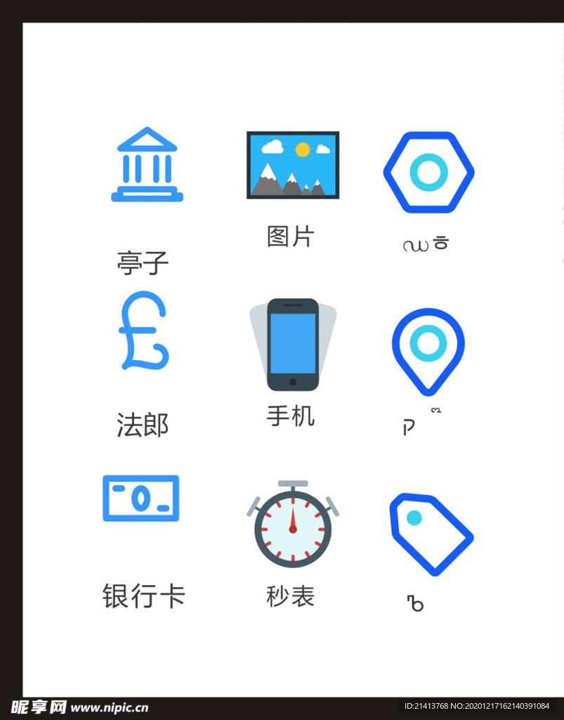LOGO标识