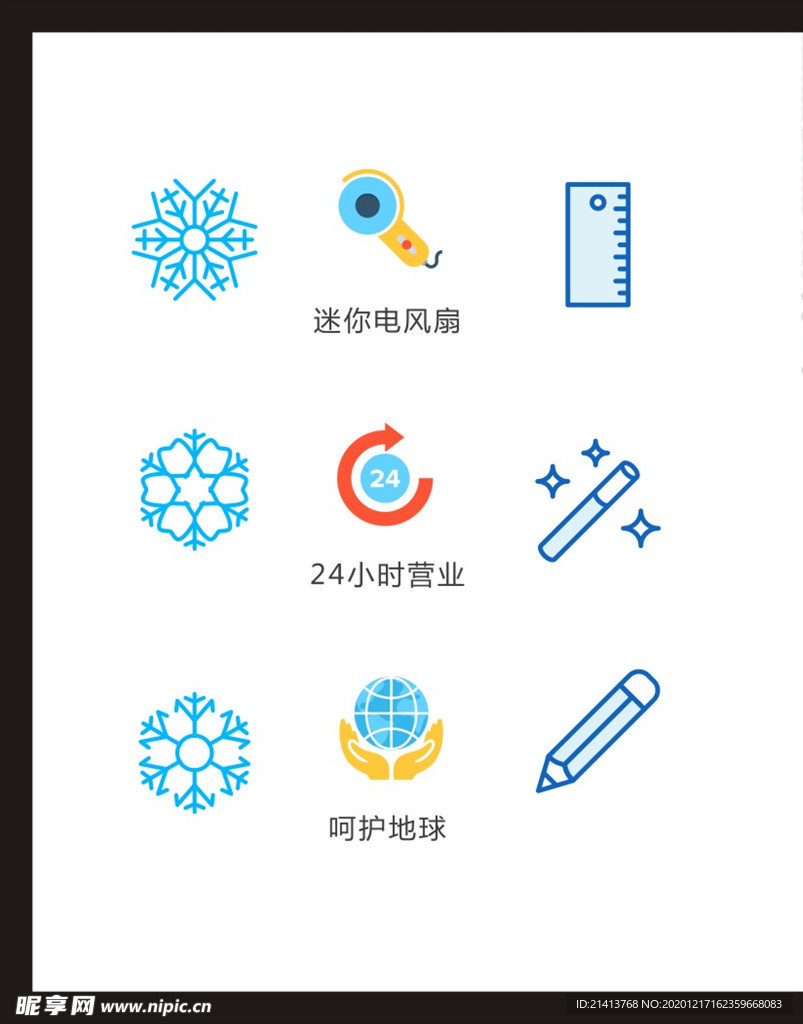 LOGO标识