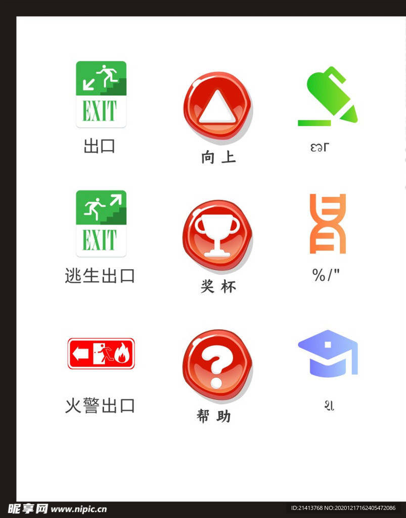 LOGO标识