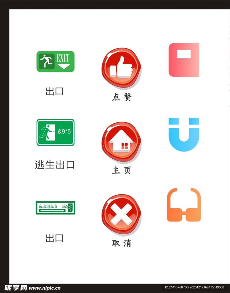 LOGO标识