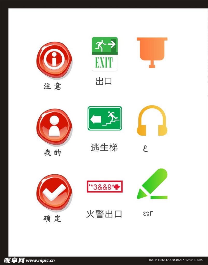 LOGO标识