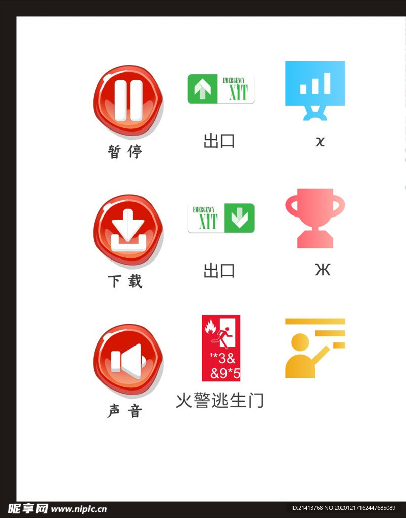 LOGO标识