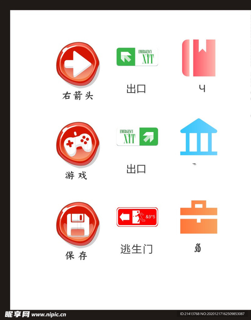 LOGO标识