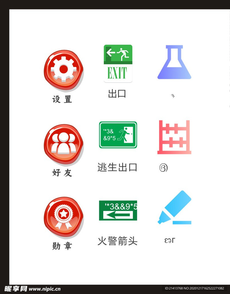 LOGO标识