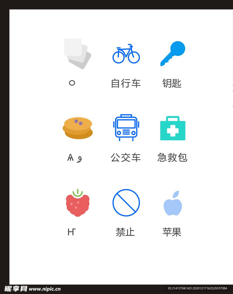 LOGO标识