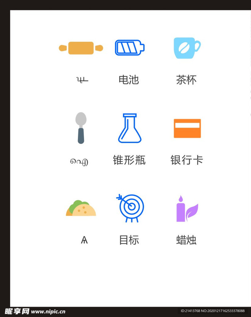 LOGO标识