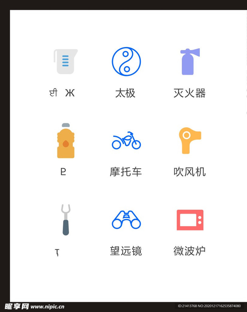 LOGO标识