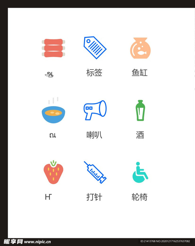 LOGO标识