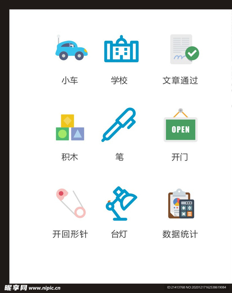 LOGO标识