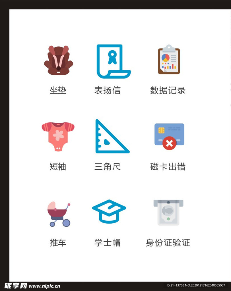 LOGO标识