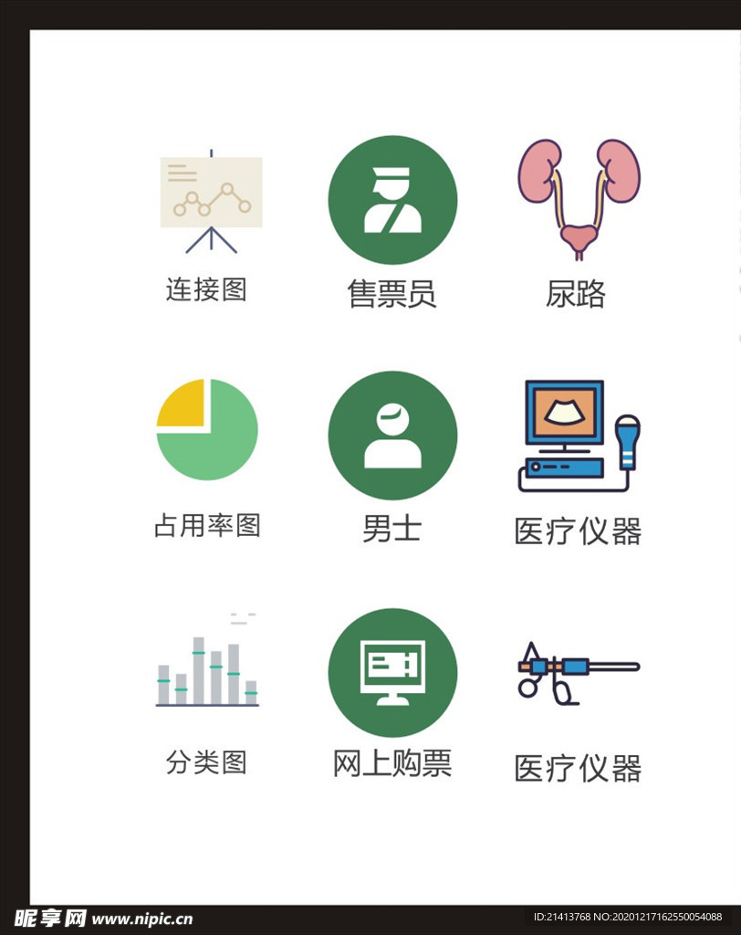 LOGO标识