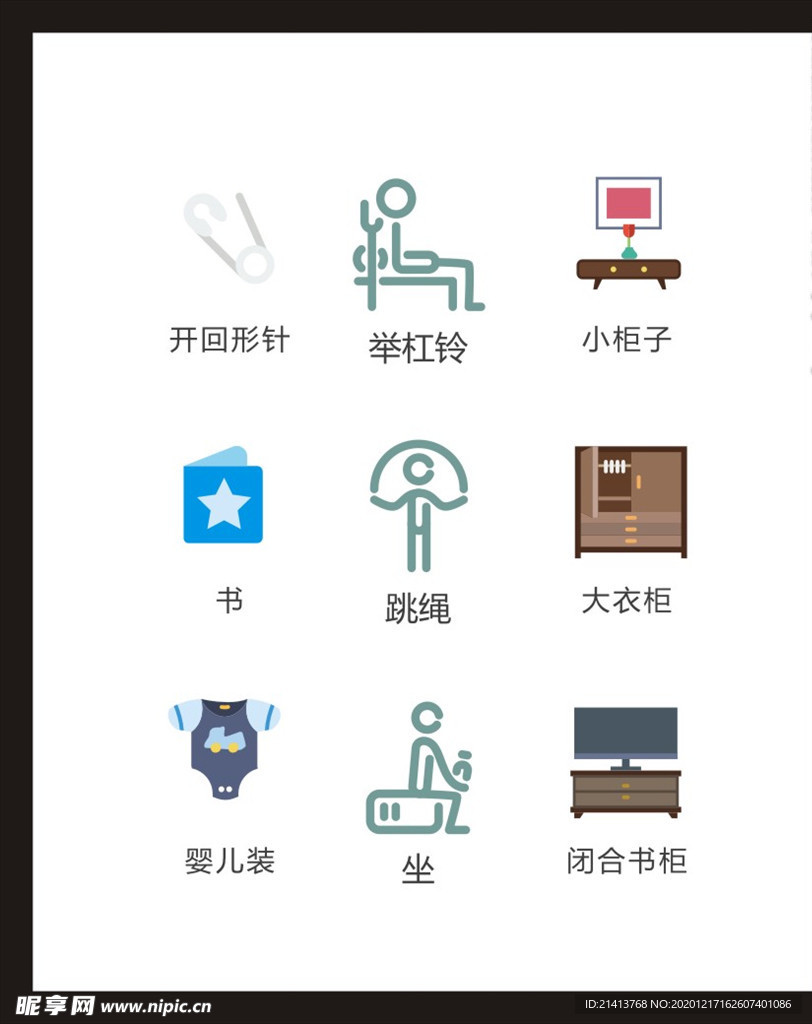 LOGO标识