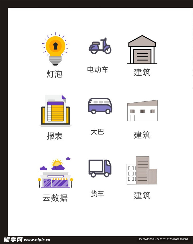 LOGO标识