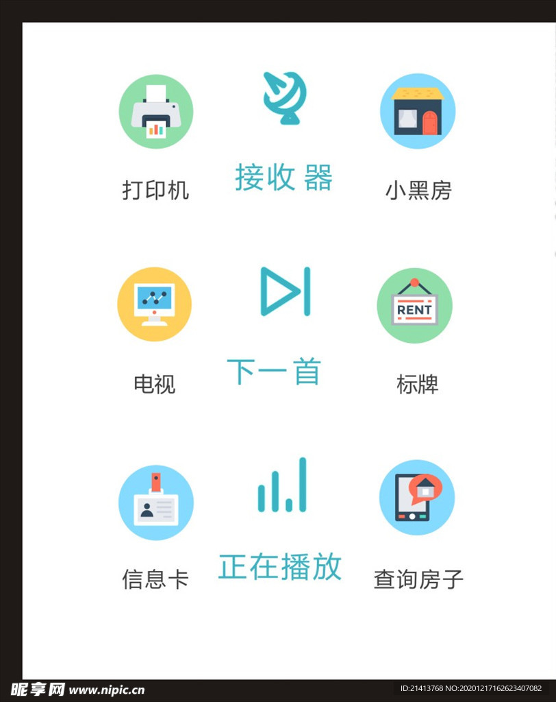 LOGO标识