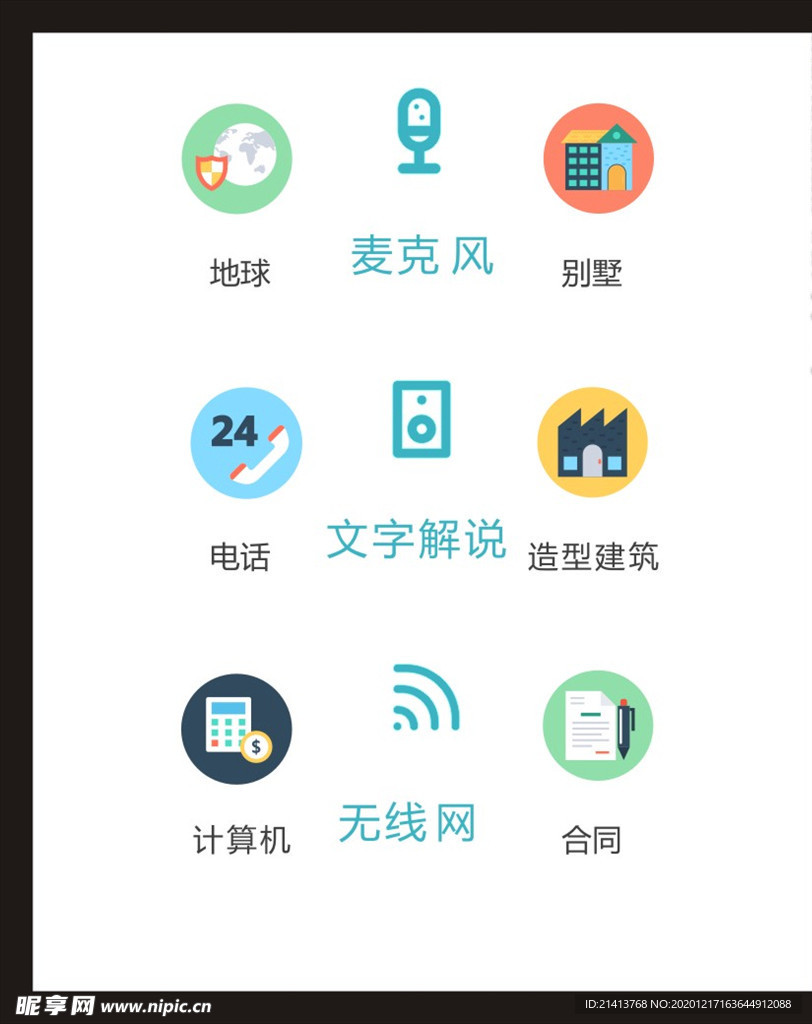 LOGO标识
