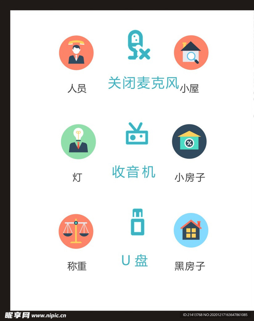 LOGO标识