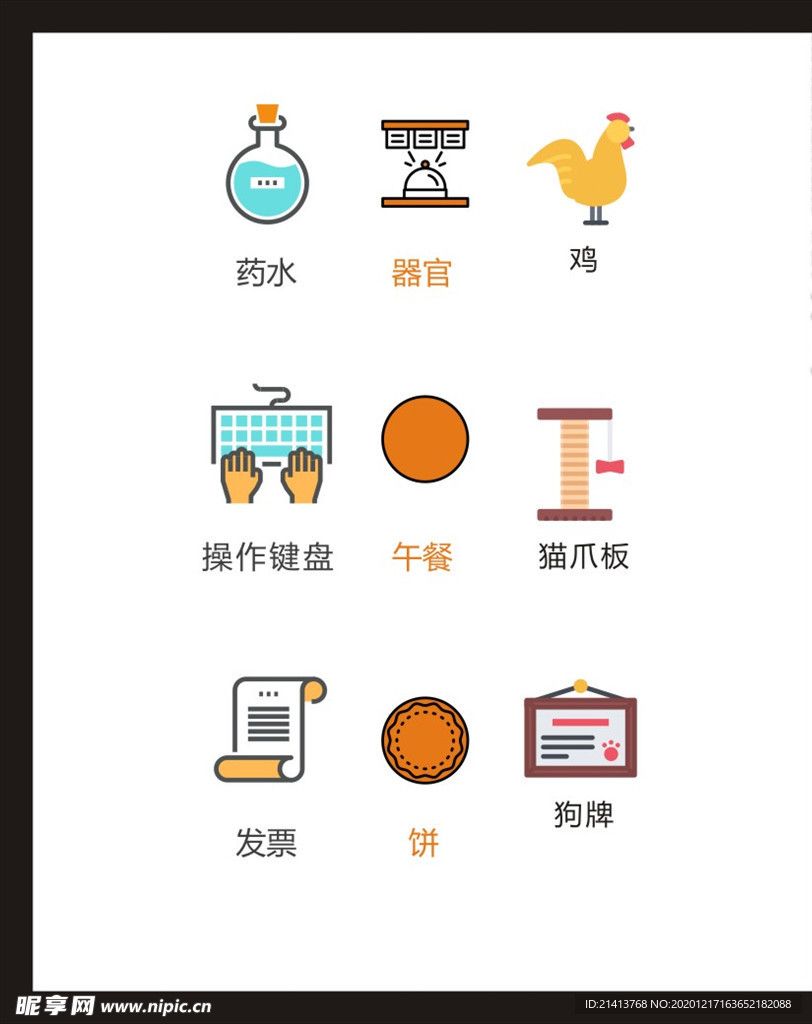 LOGO标识