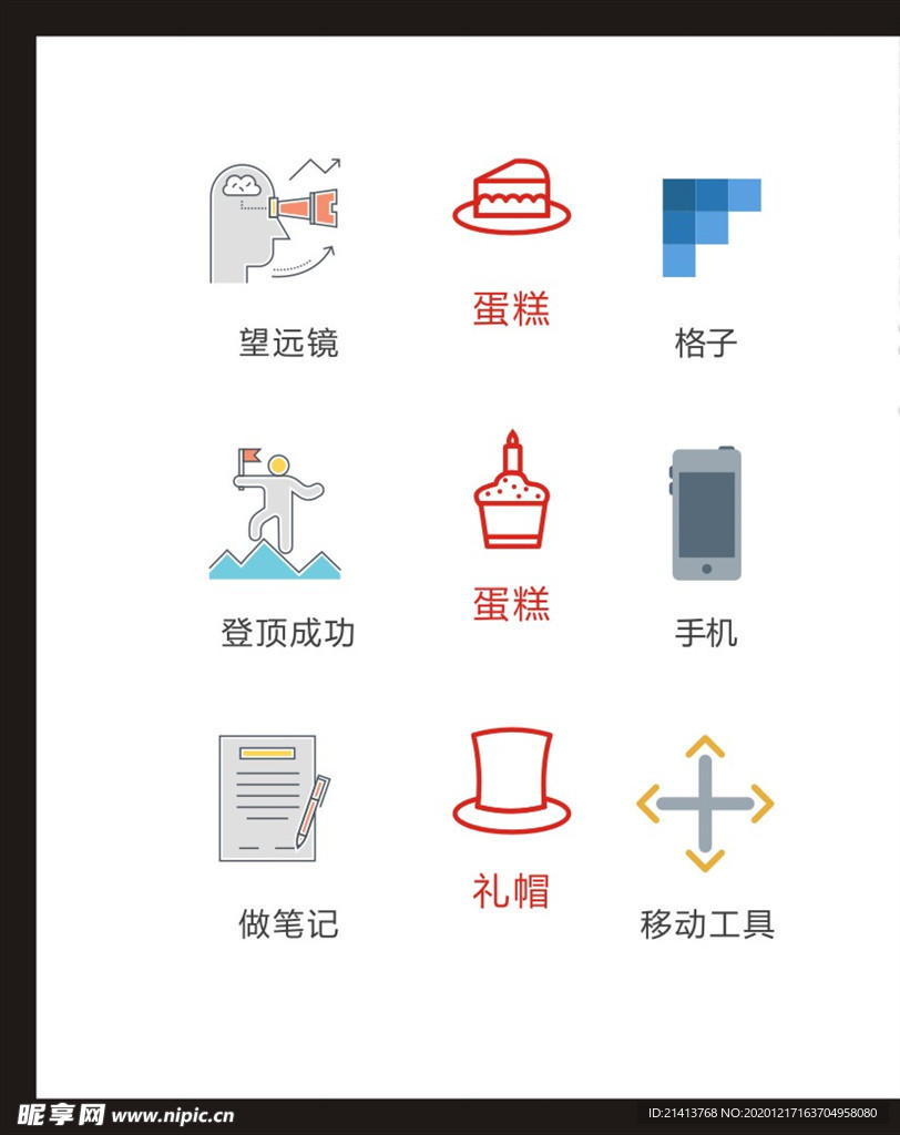 LOGO标识
