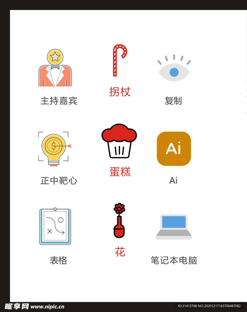 LOGO标识