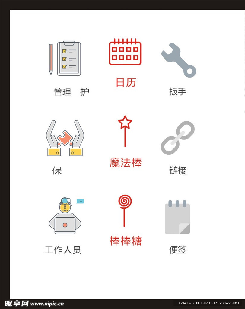 LOGO标识