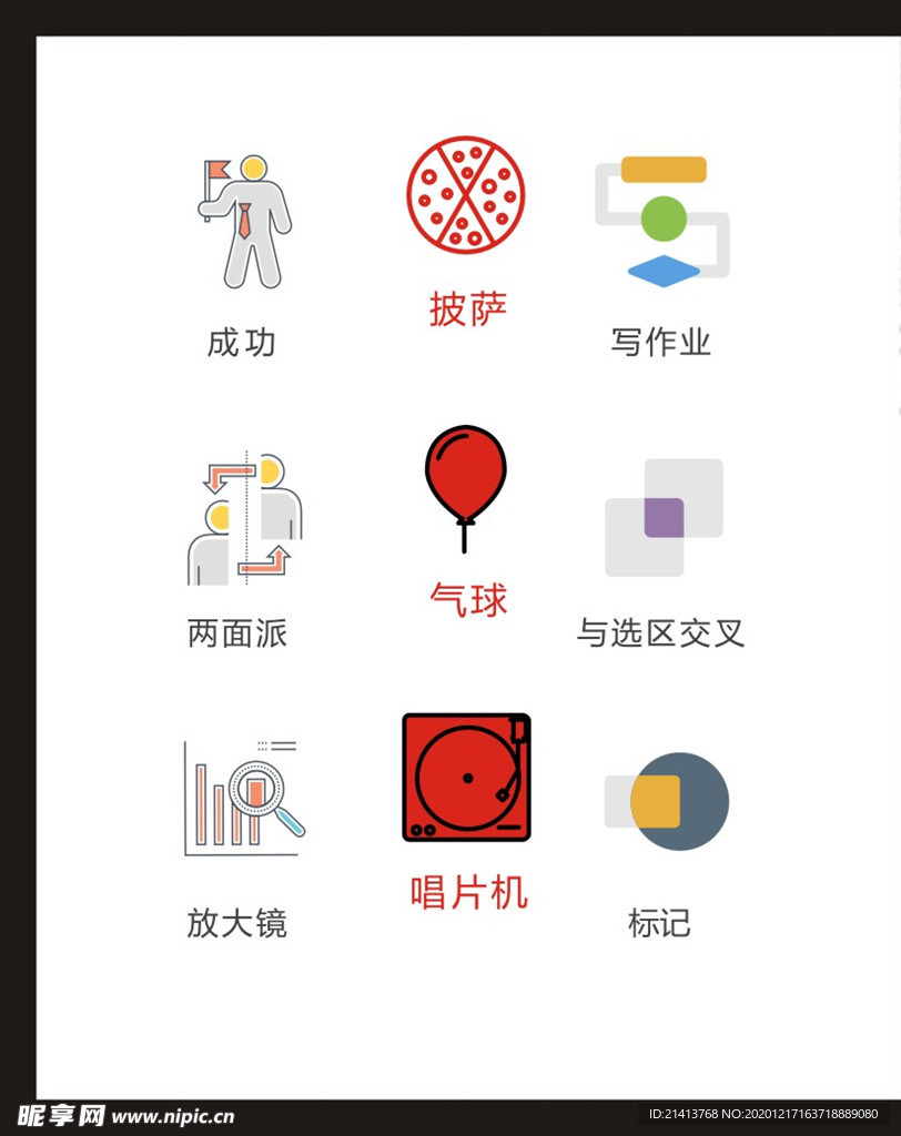 LOGO标识