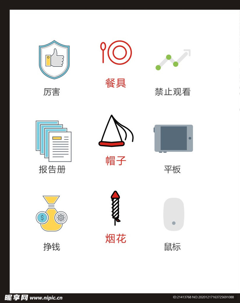 LOGO标识