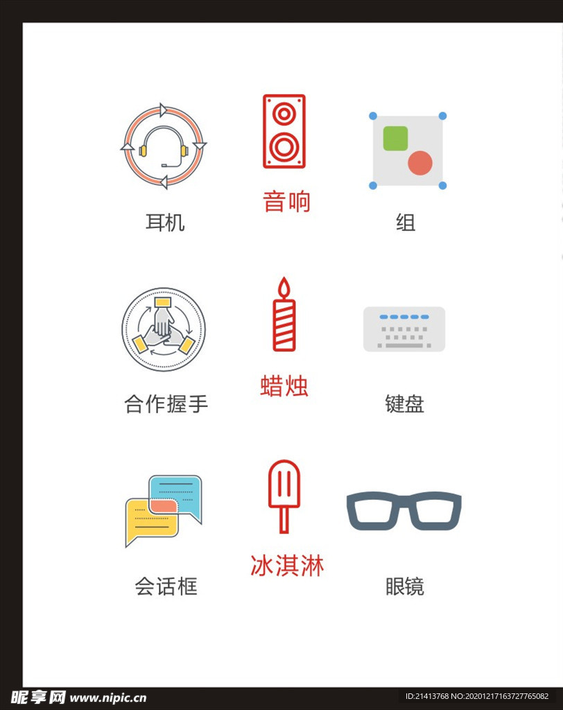 LOGO标识