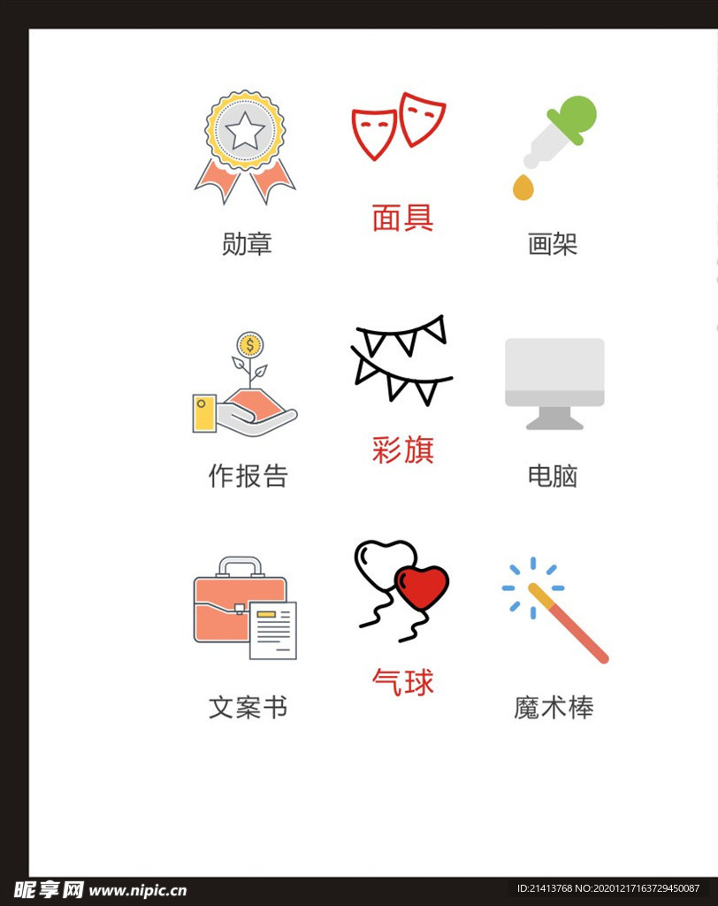 LOGO标识