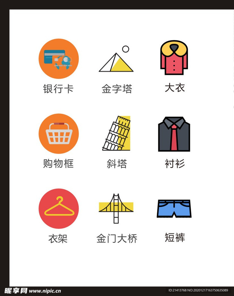 LOGO标识