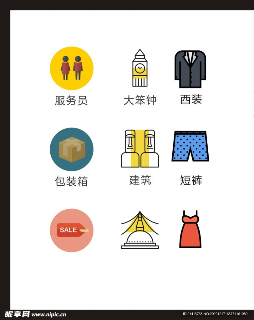 LOGO标识