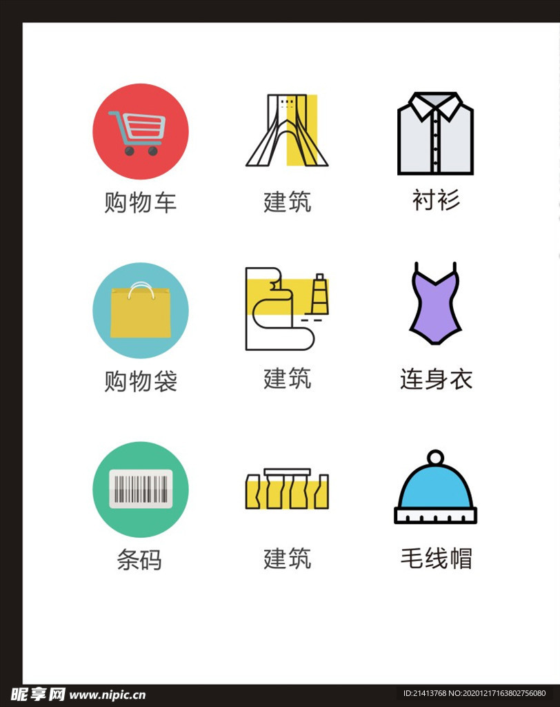 LOGO标识