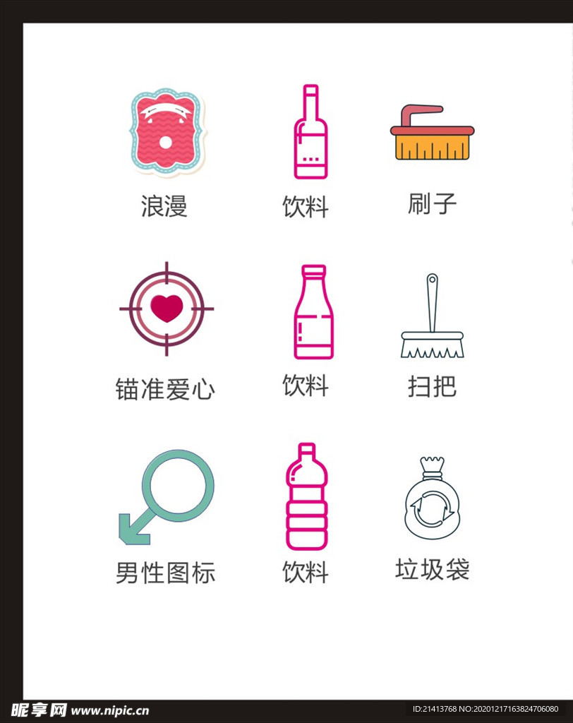 LOGO标识