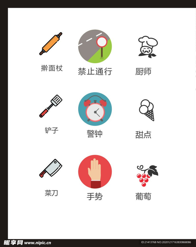 LOGO标识