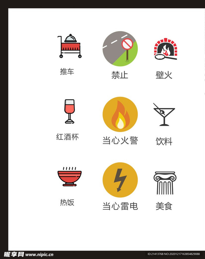 LOGO标识