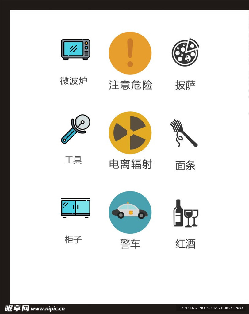 LOGO标识