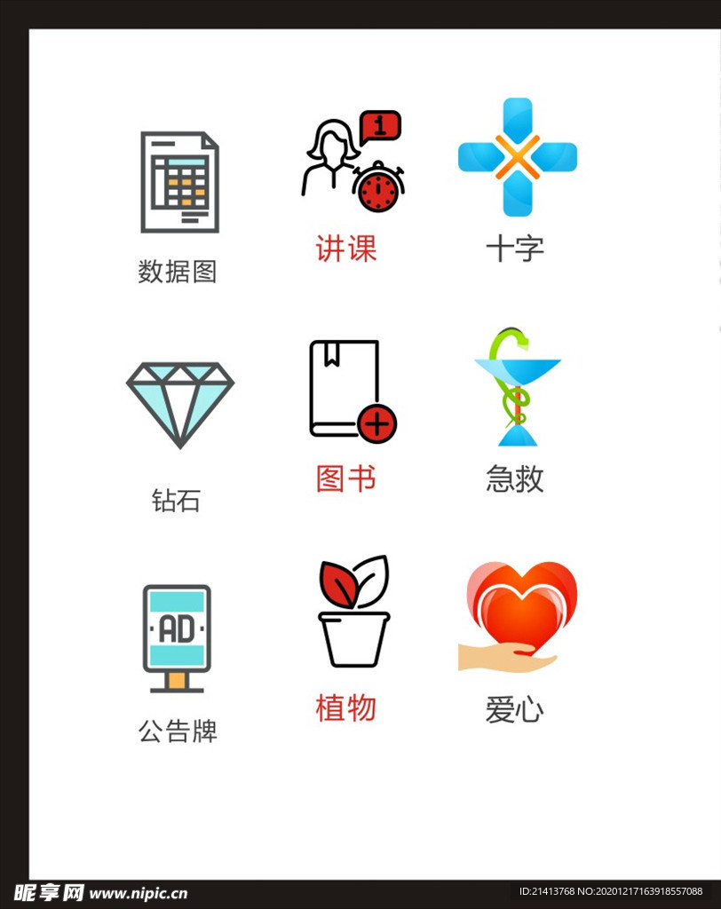 LOGO标识