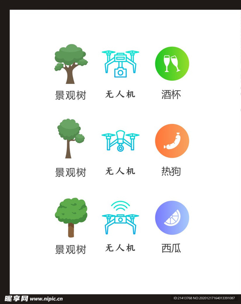 LOGO标识