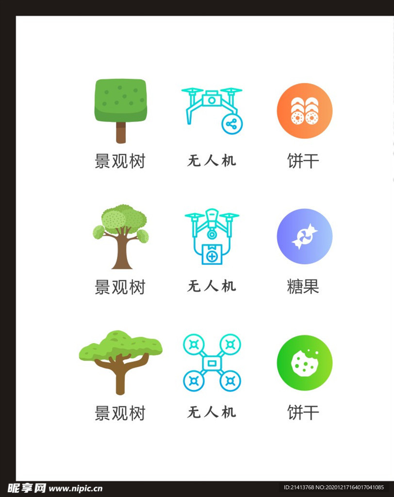 LOGO标识